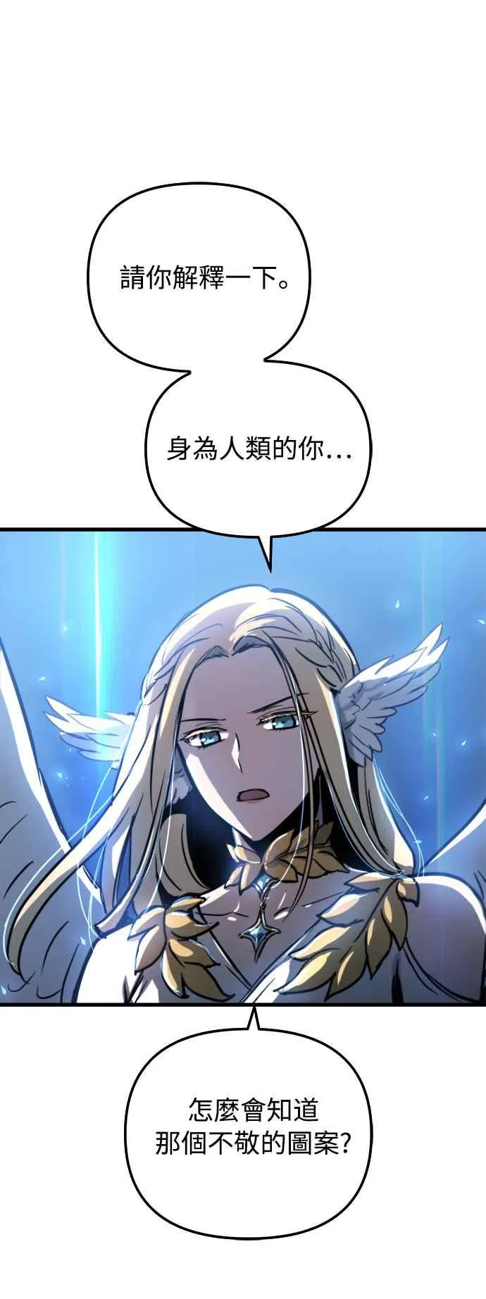 第29话 第5页