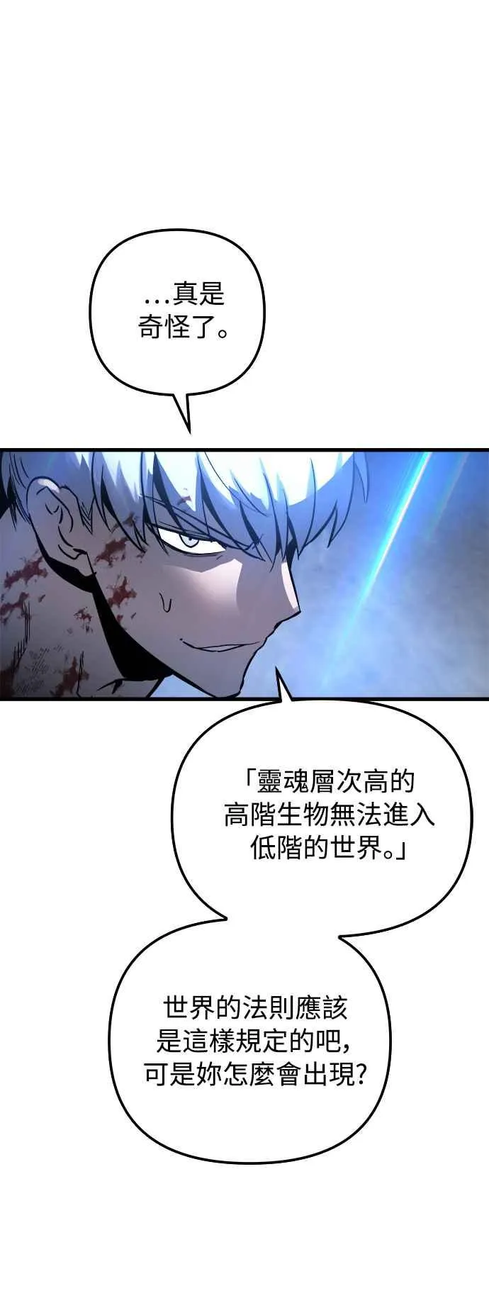 第29话 第6页