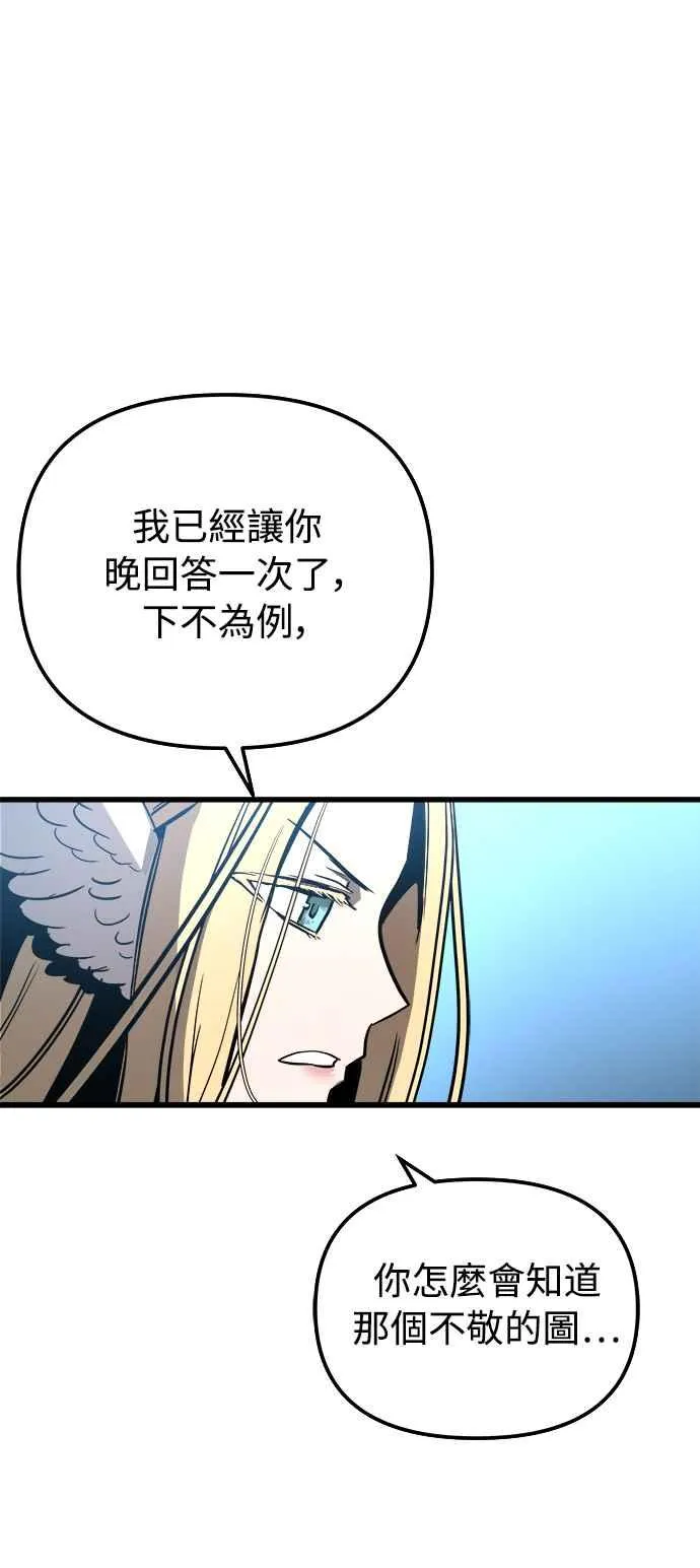 第29话 第8页