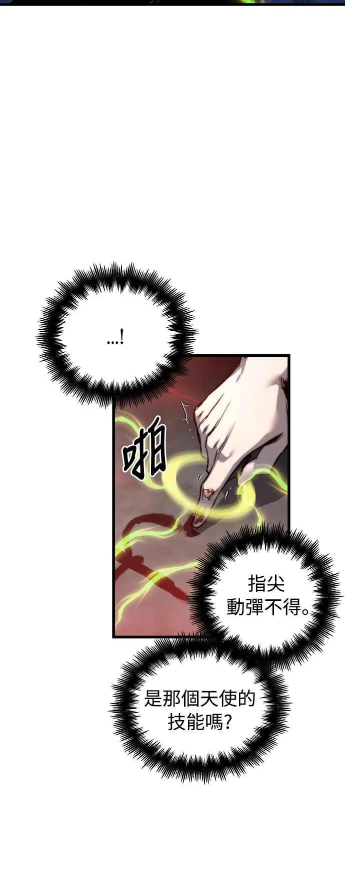 第29话 第14页
