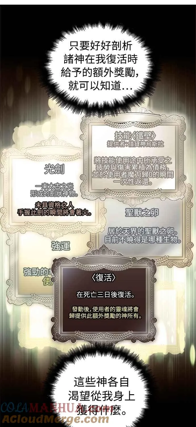 第29话 第19页