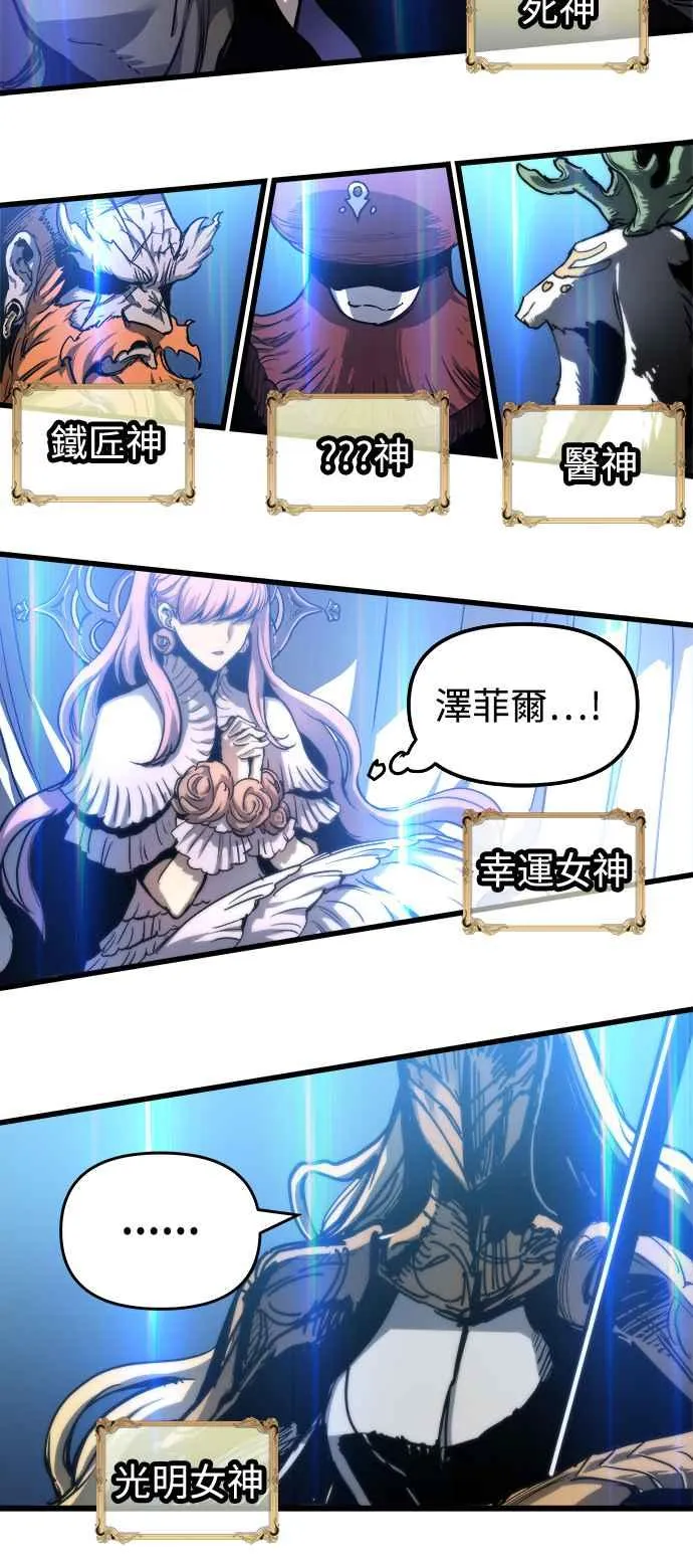 第29话 第29页