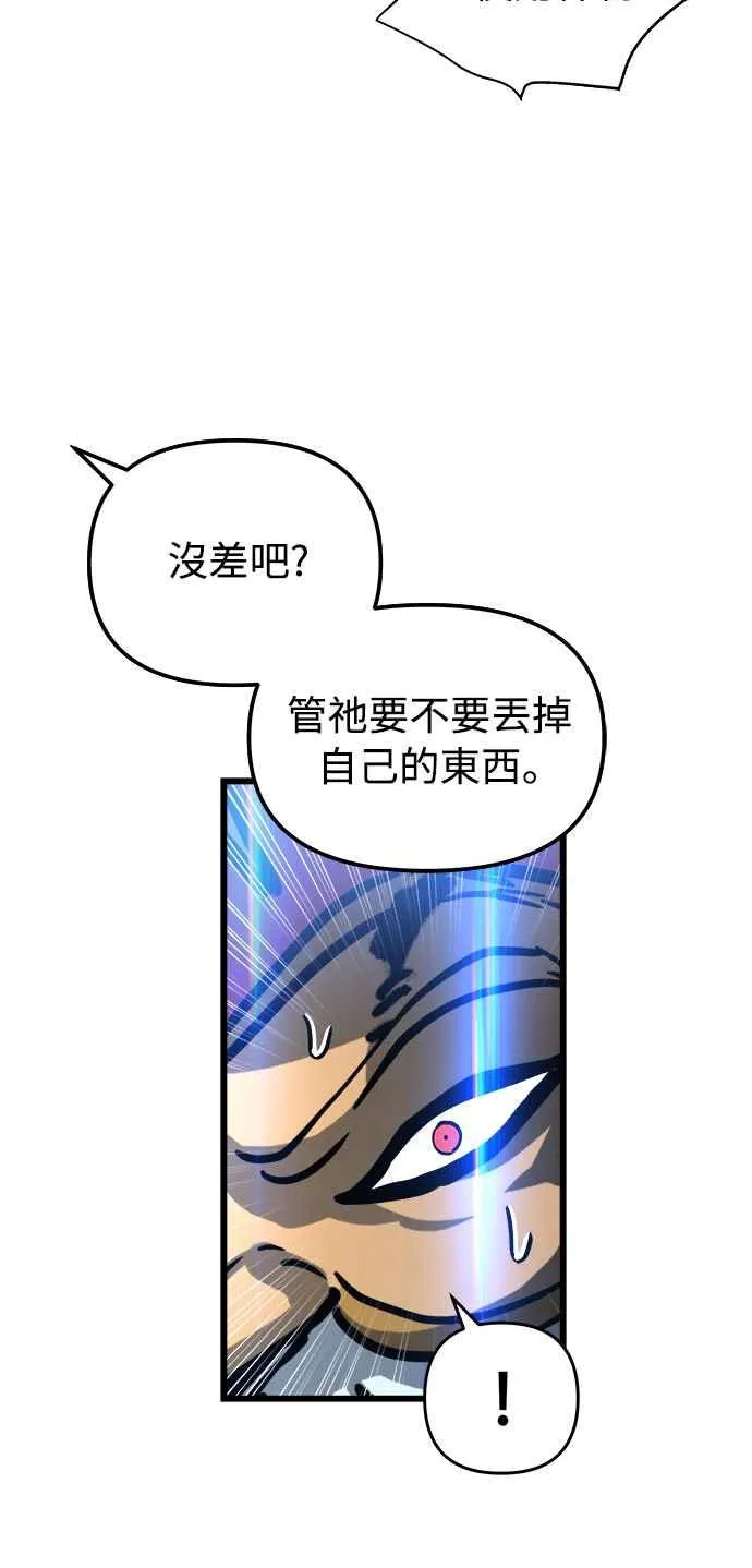 第29话 第50页