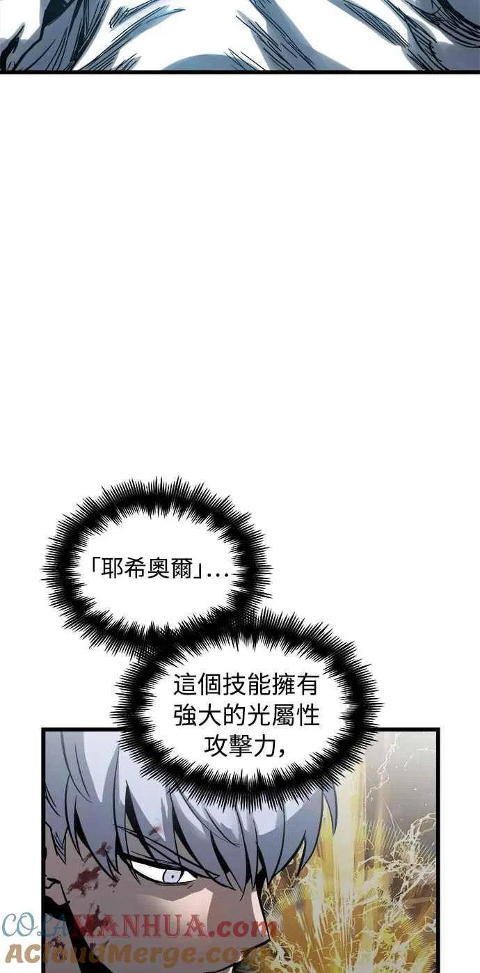 第29话 第67页