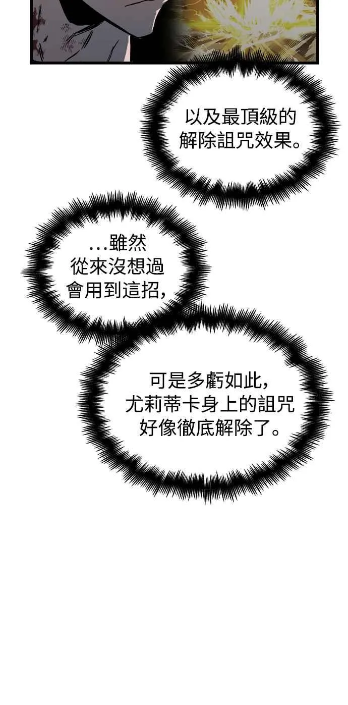 第29话 第68页