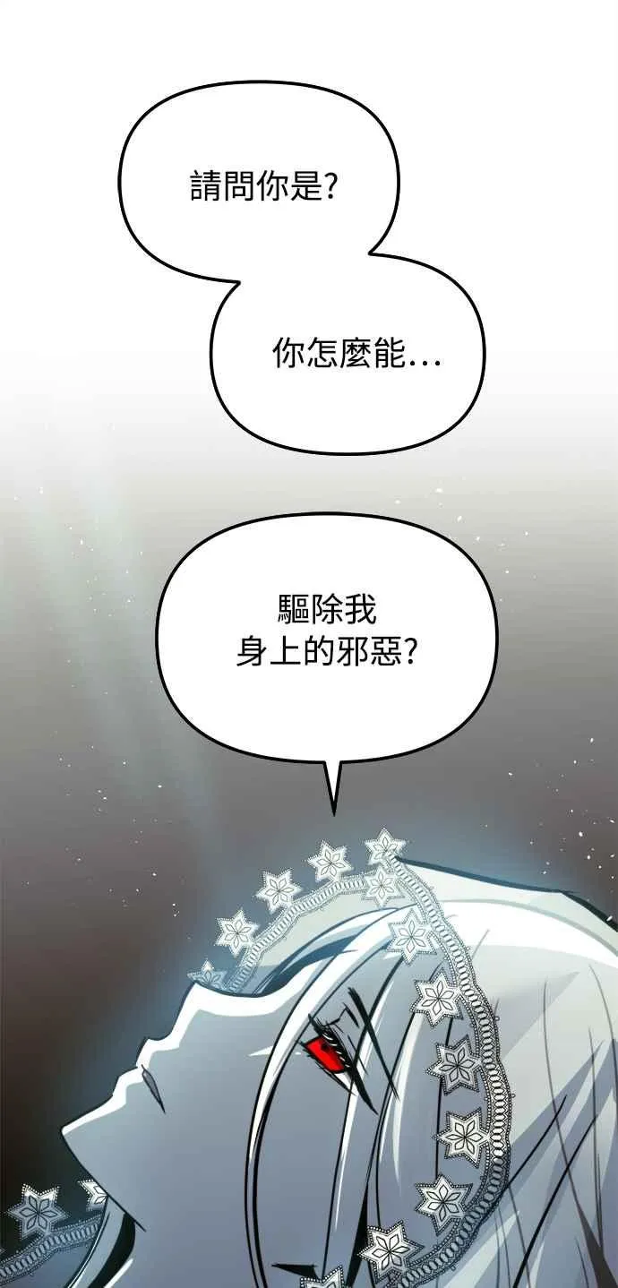 第29话 第71页