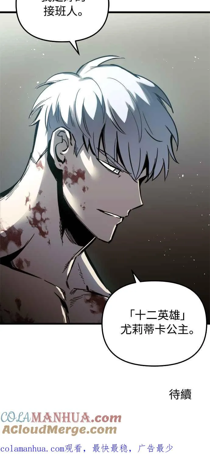 第29话 第73页