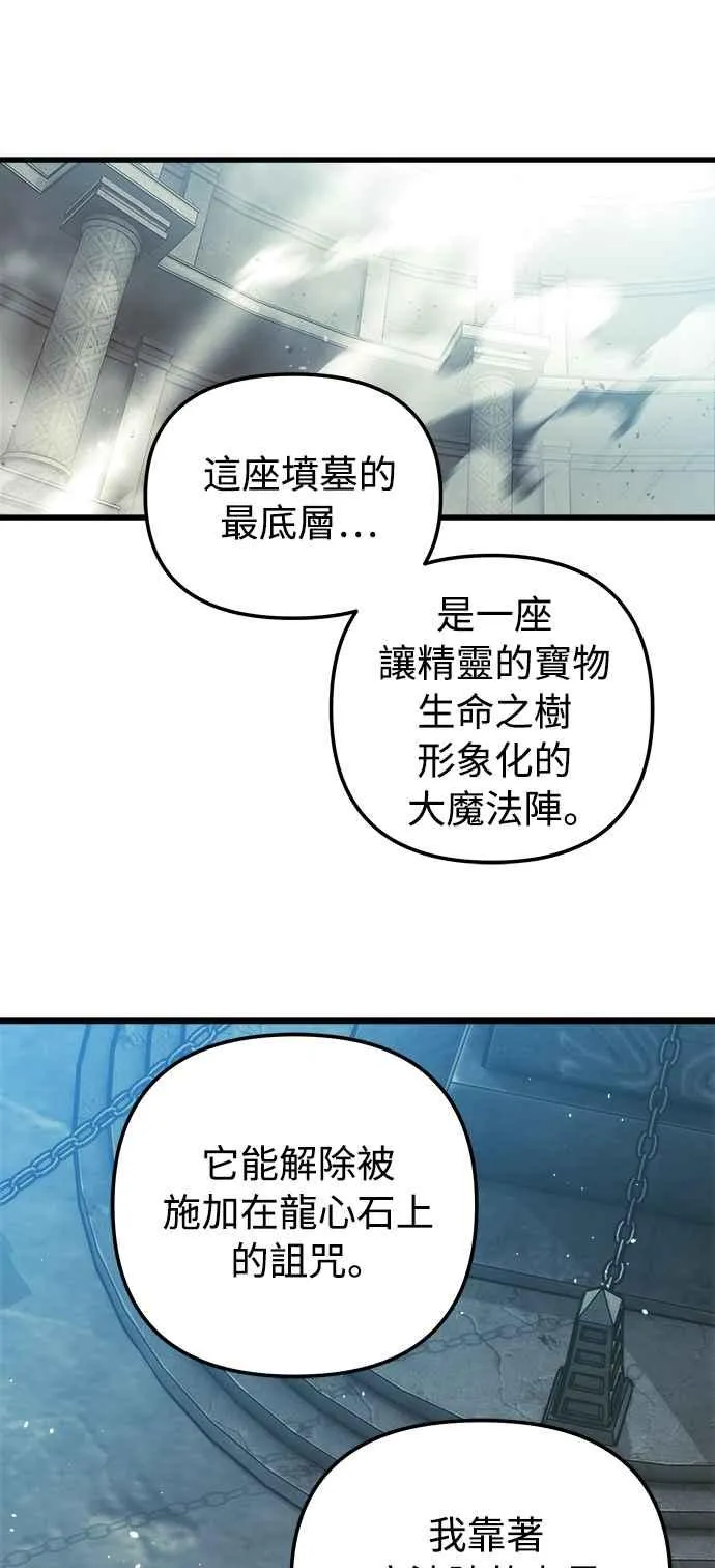 第30话 第9页