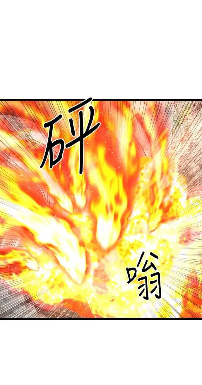 第30话 第29页