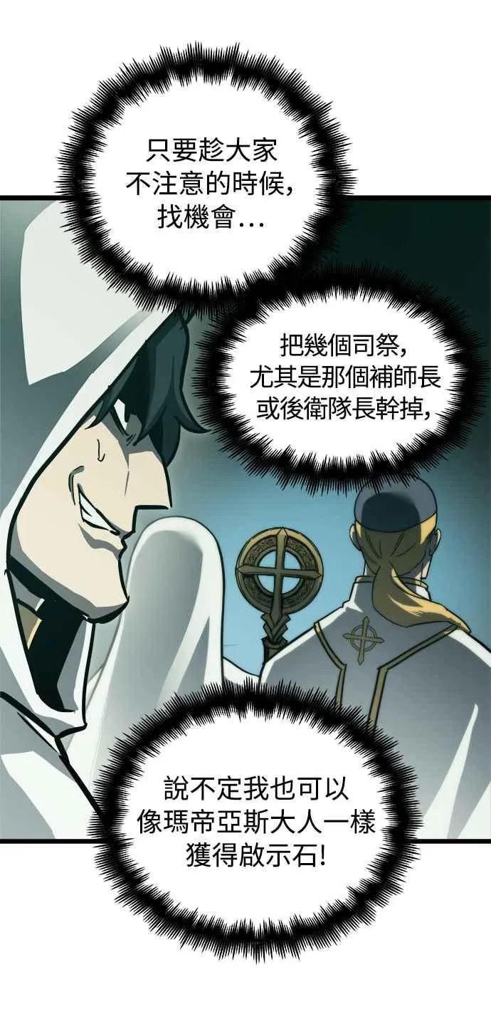 第30话 第33页