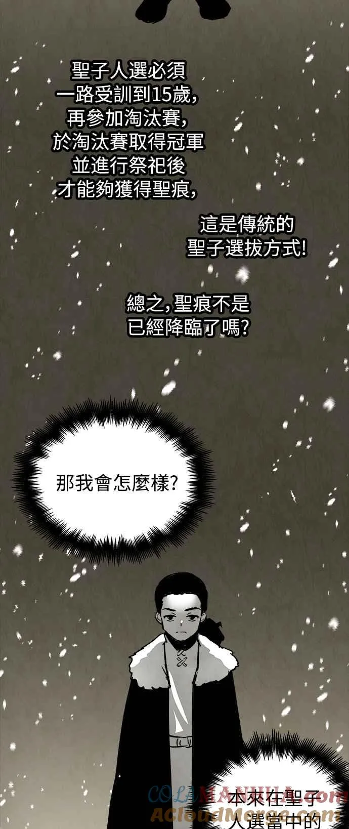 第30话 第49页