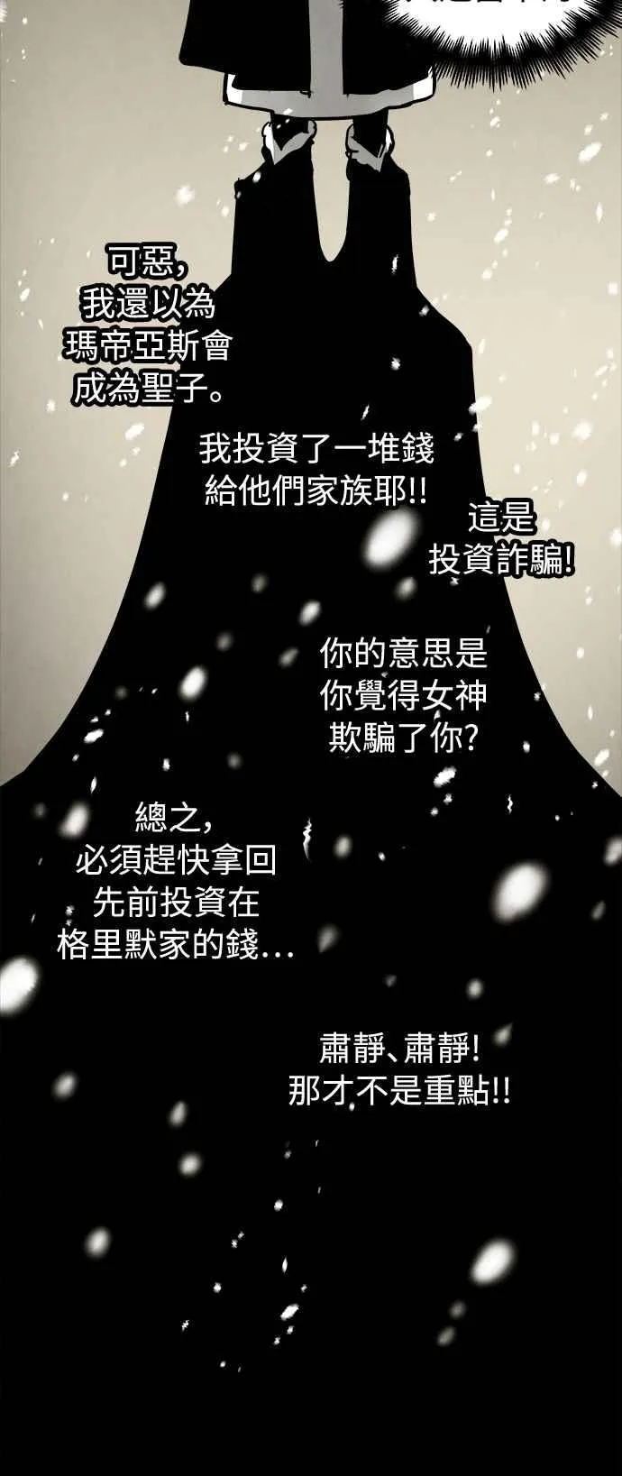 第30话 第50页