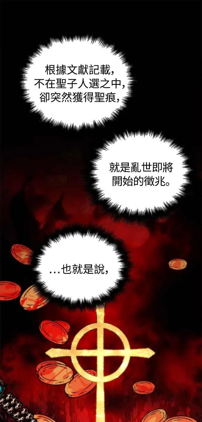 第30话 第51页