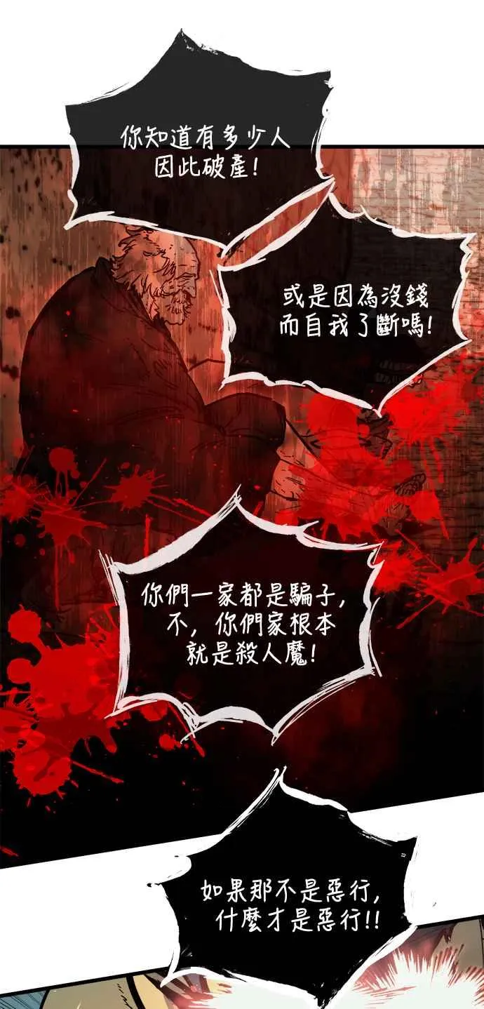 第30话 第54页