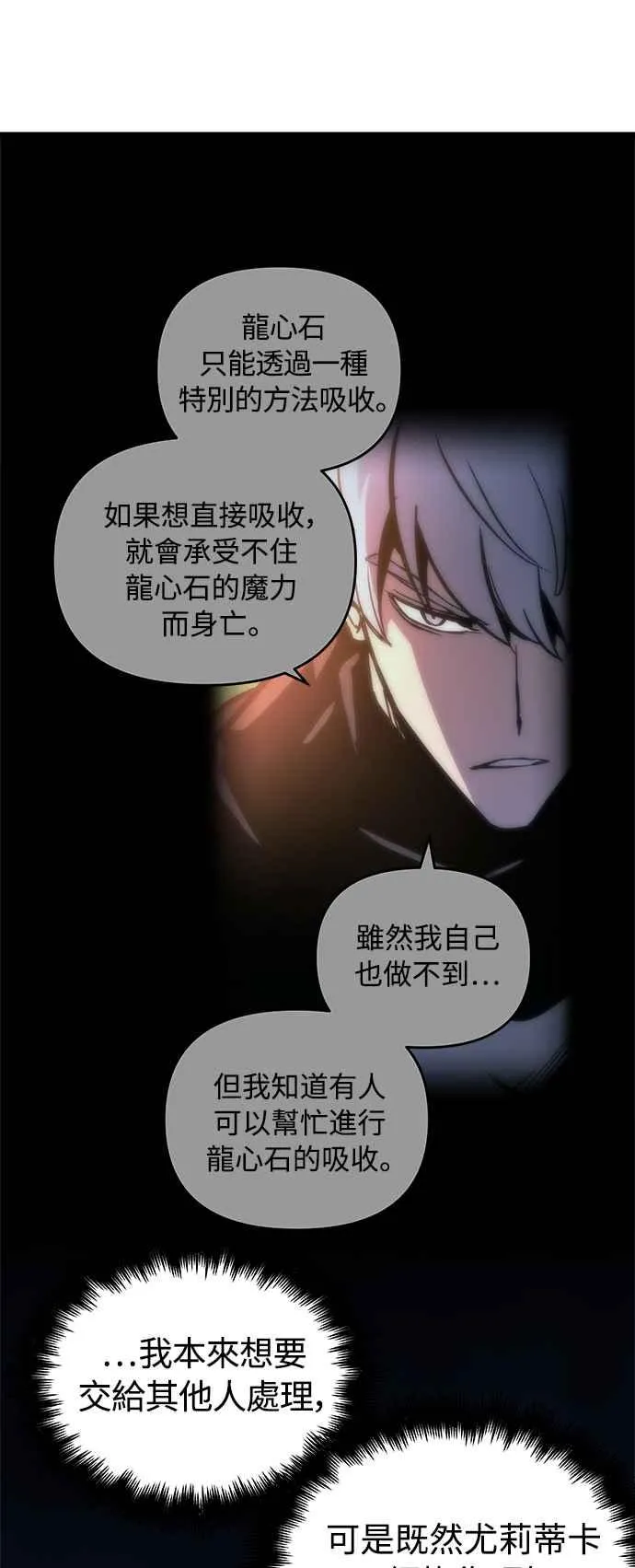 第30话 第66页