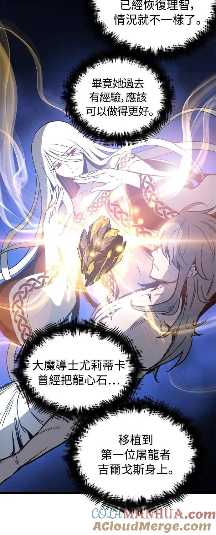 第30话 第67页
