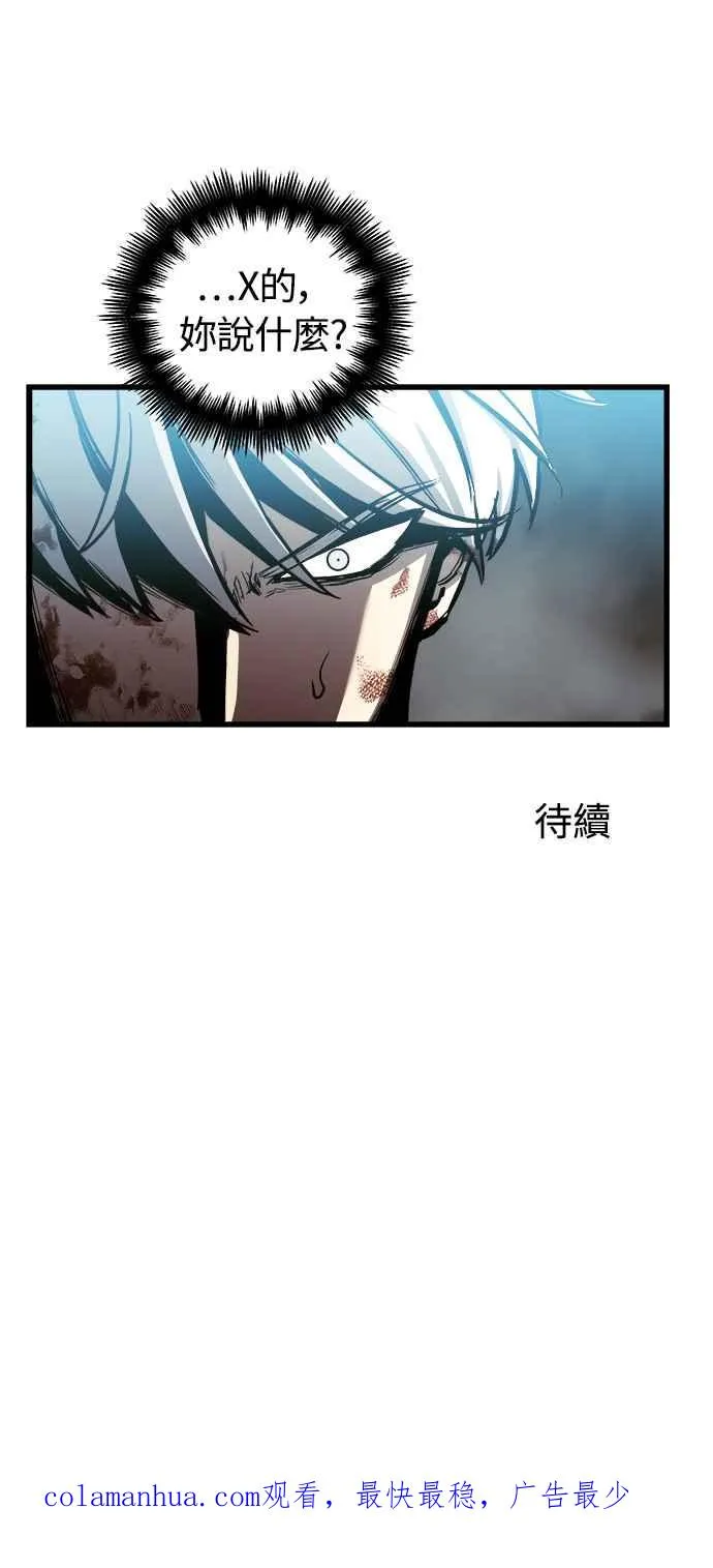 第30话 第71页