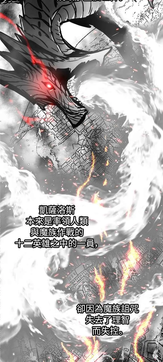 第31话 第2页