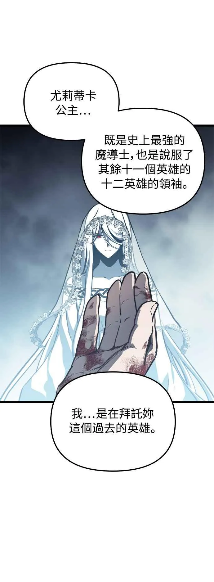 第31话 第18页