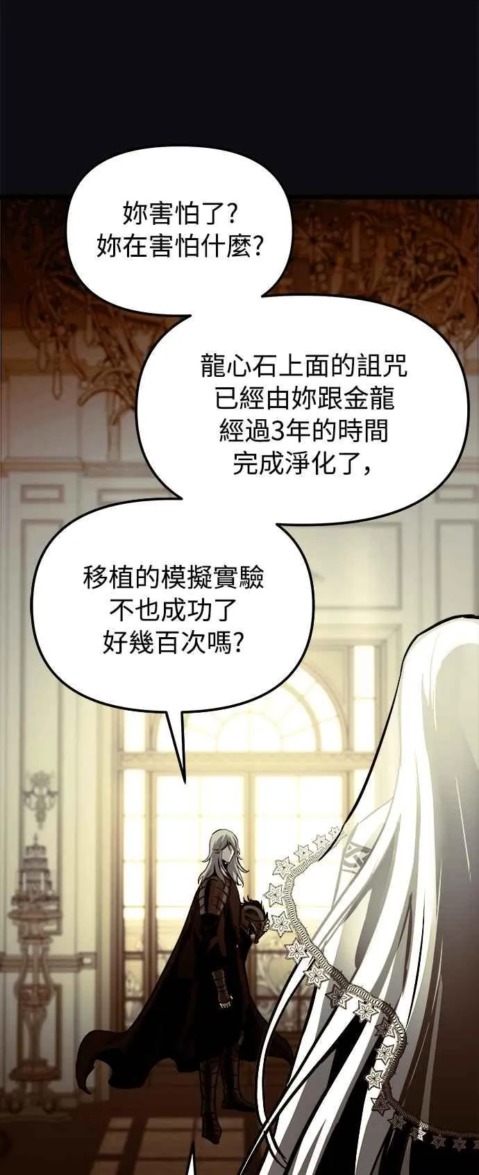 第31话 第21页
