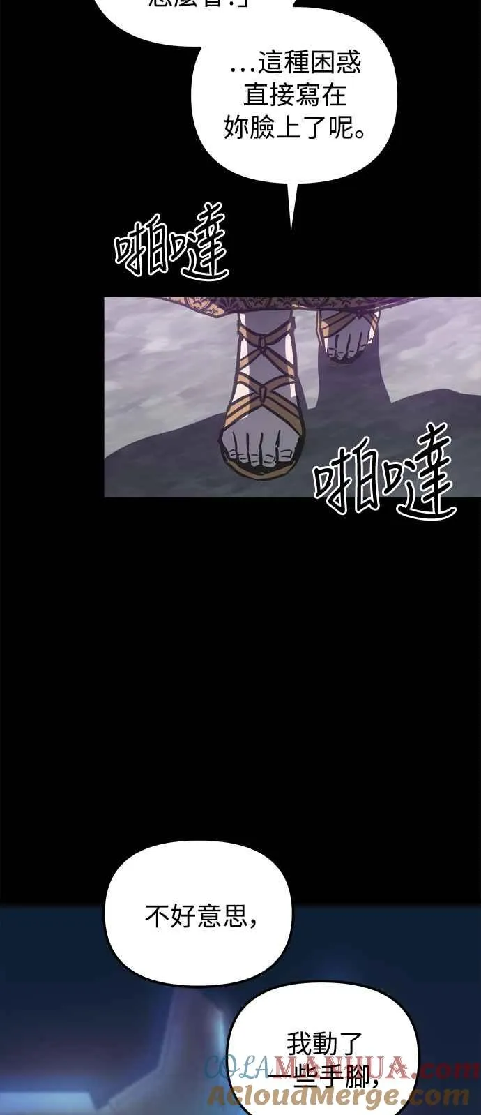 第31话 第31页