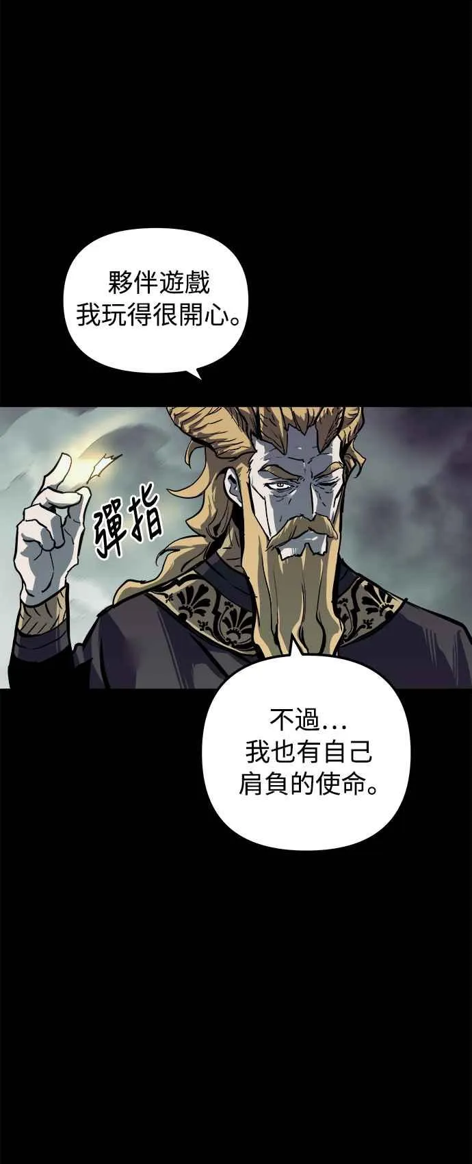 第31话 第33页