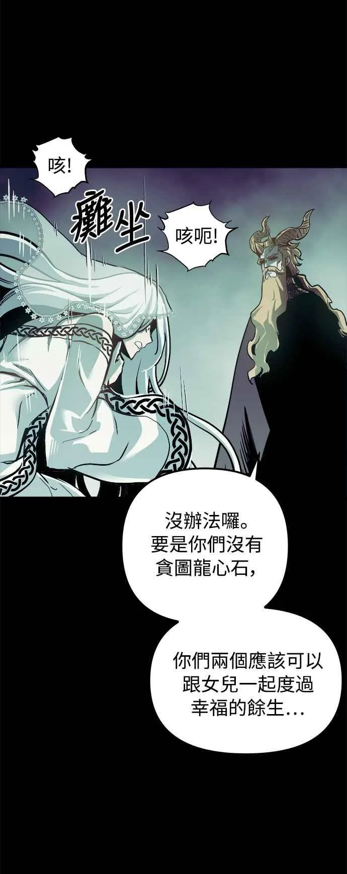 第31话 第36页
