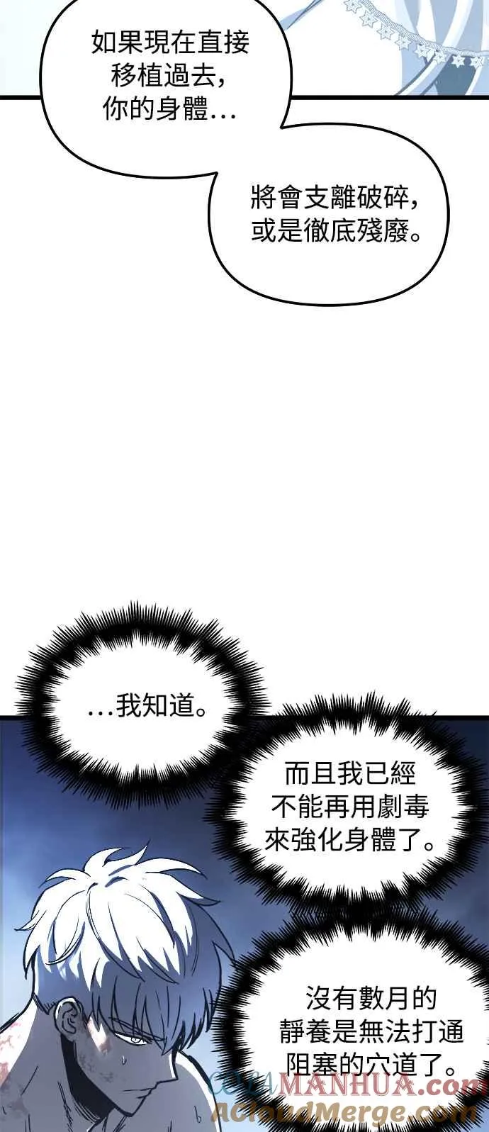 第31话 第46页