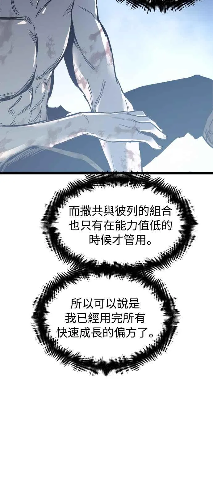 第31话 第47页