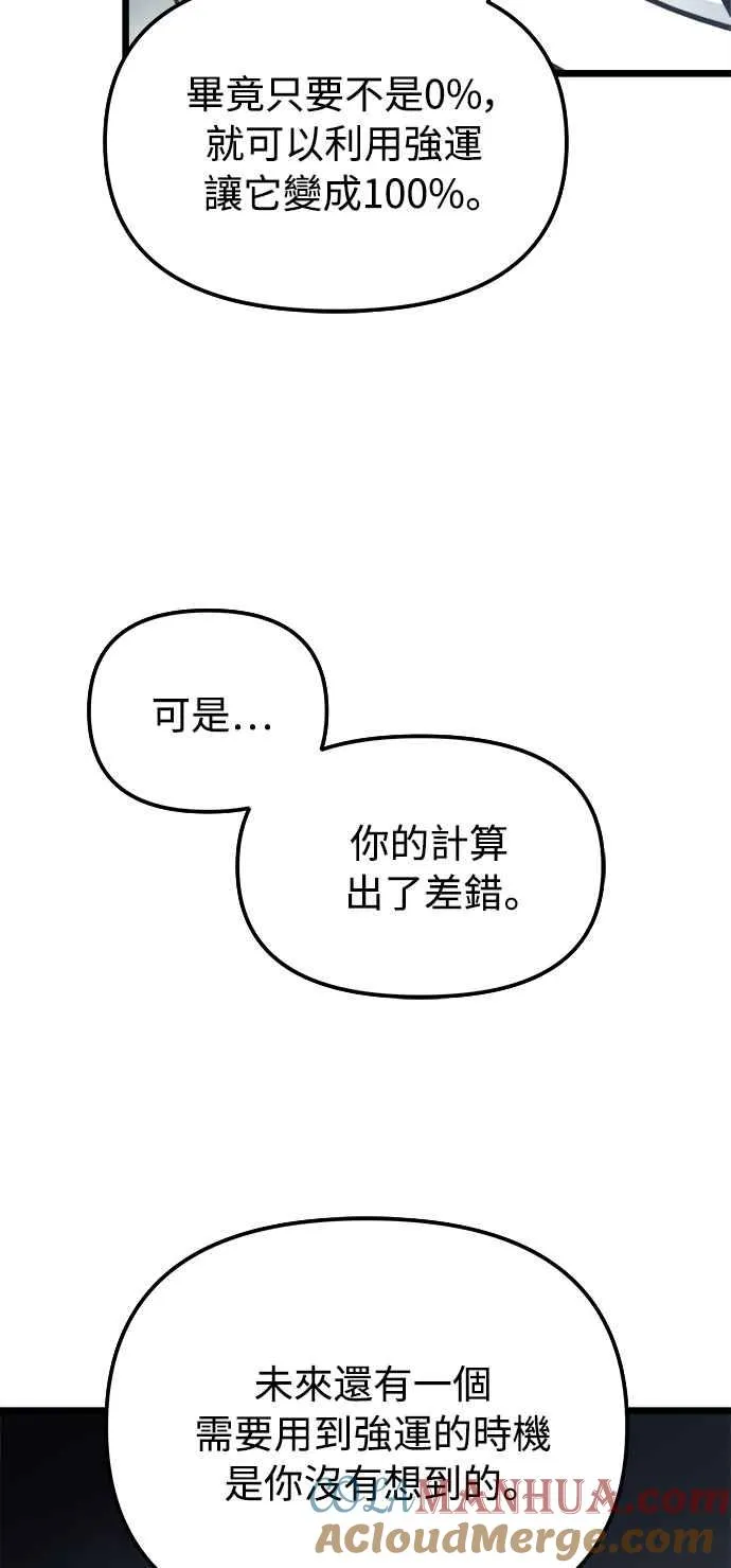 第31话 第49页