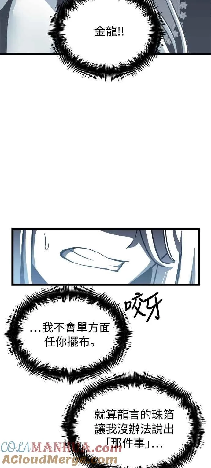 第31话 第55页