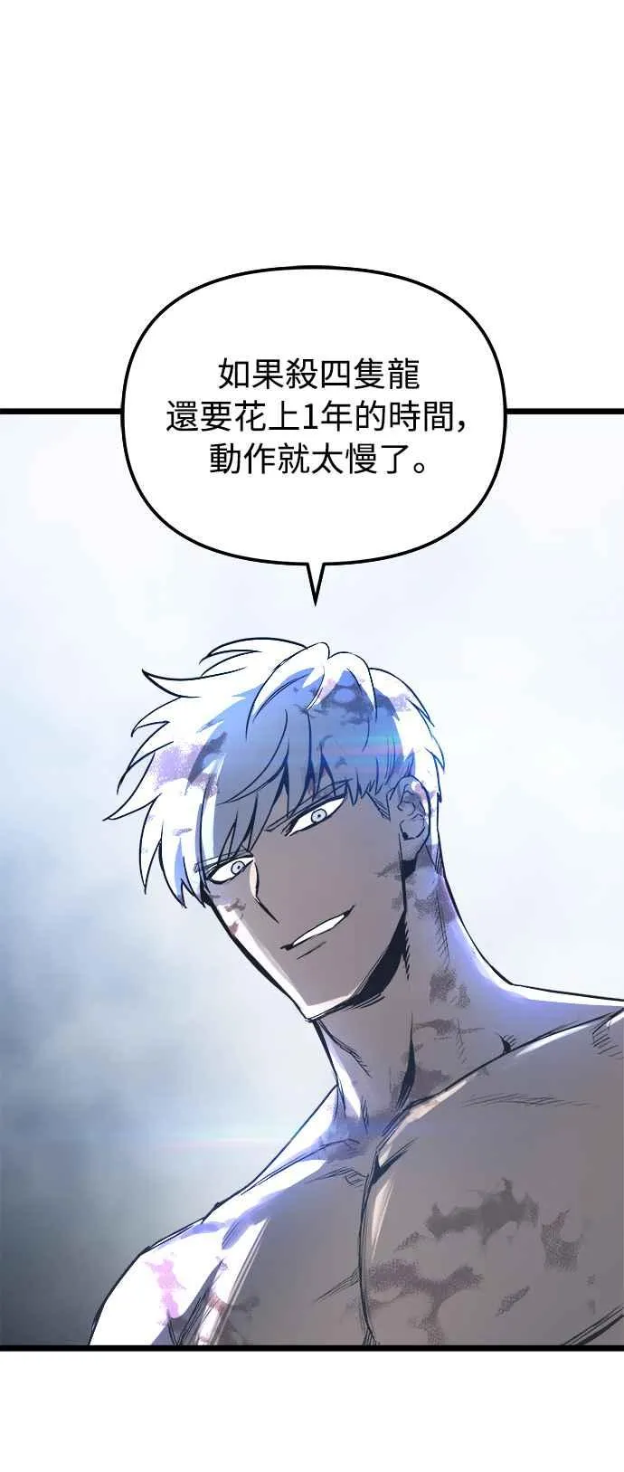 第31话 第65页