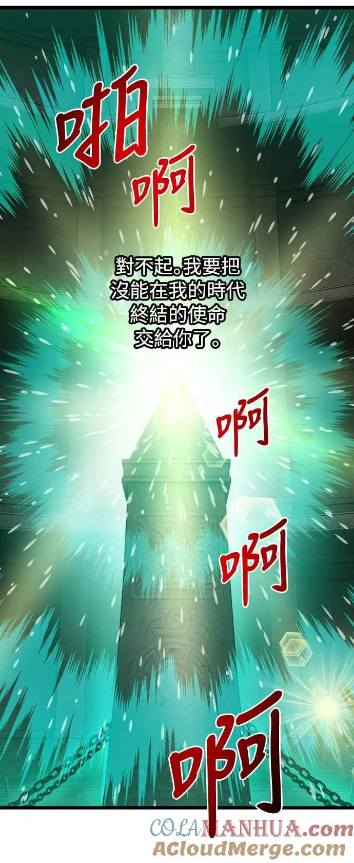 第31话 第70页