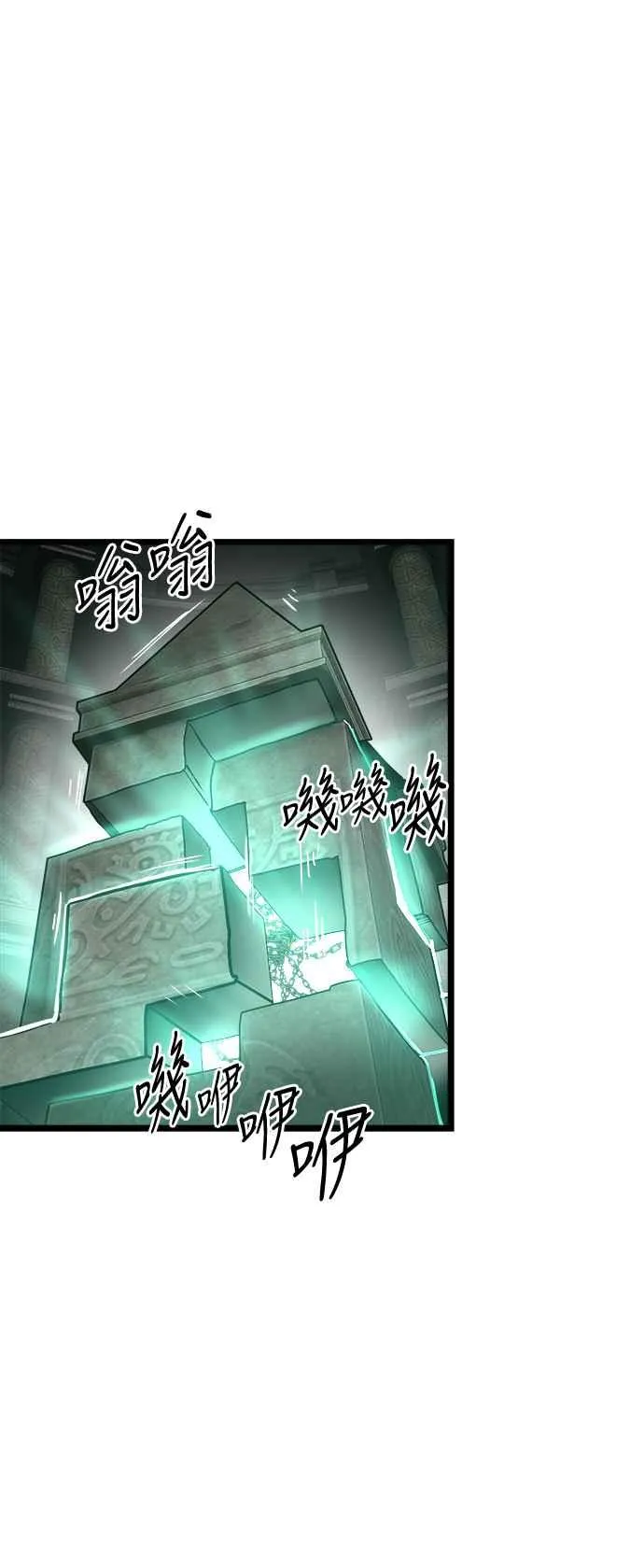 第31话 第71页