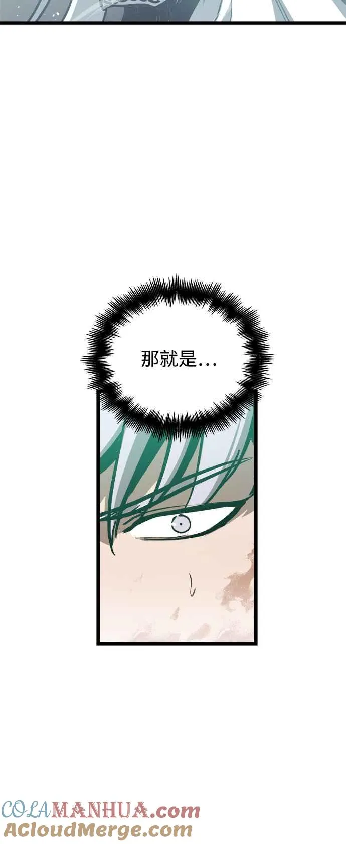 第31话 第73页