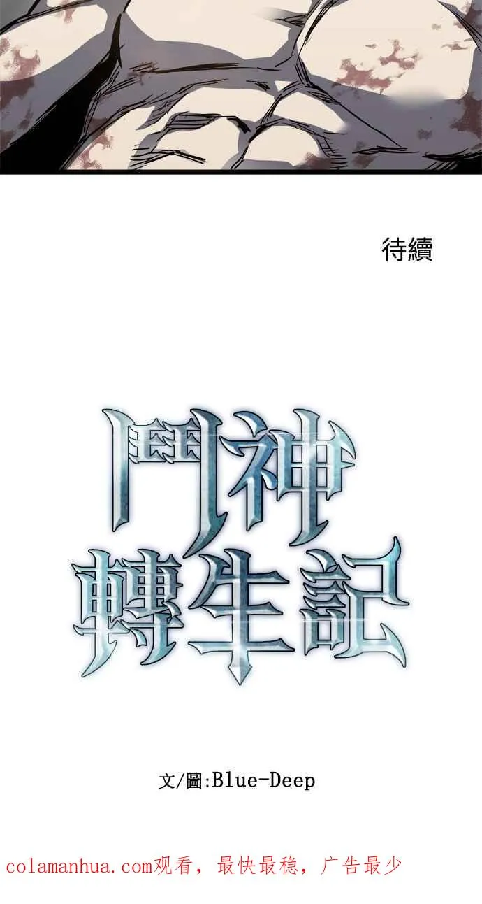 第31话 第77页