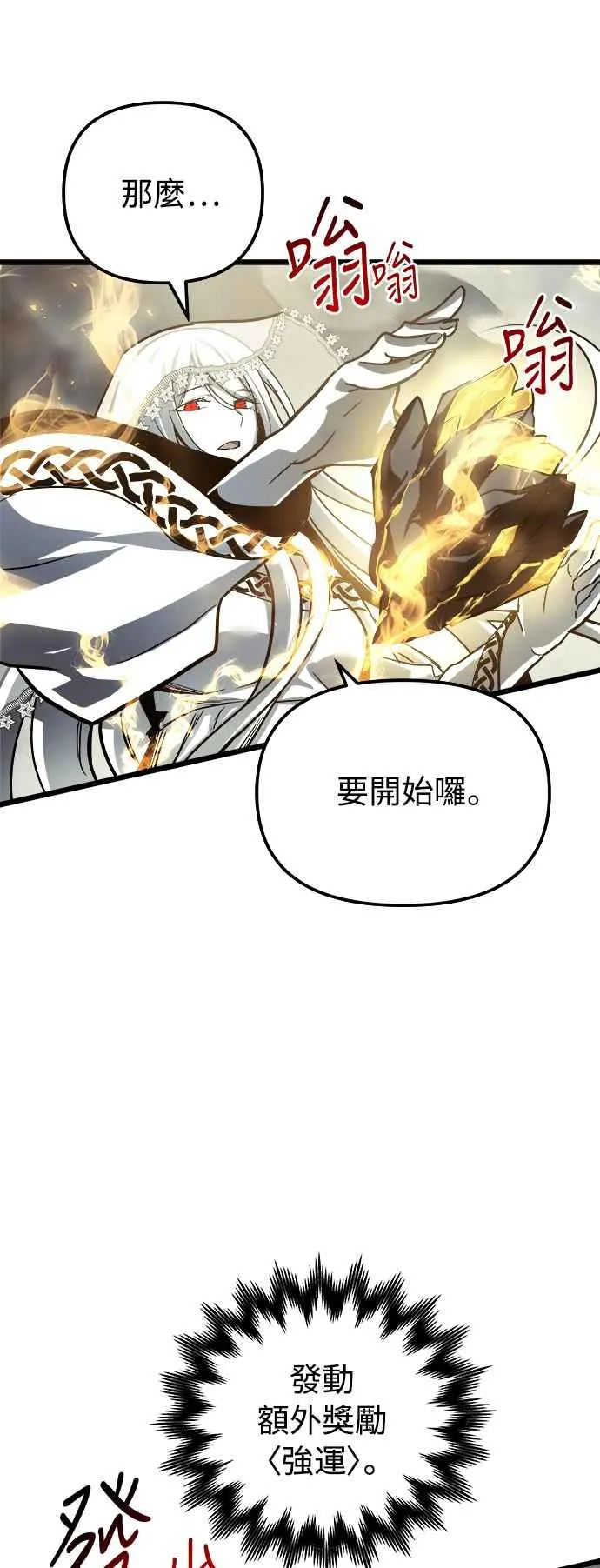 第32话 第2页