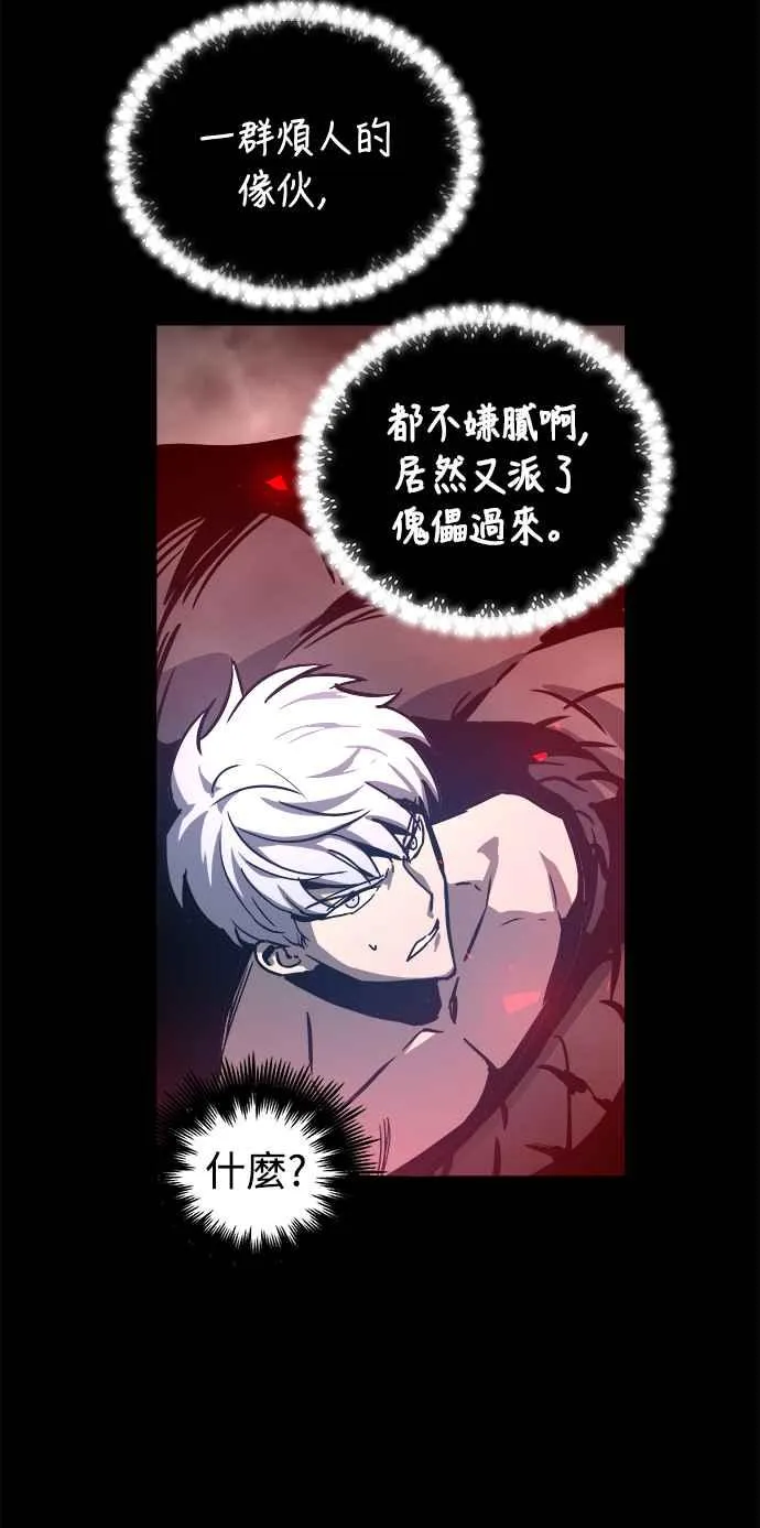第32话 第21页