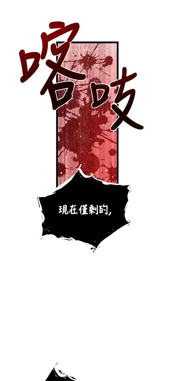 第32话 第29页