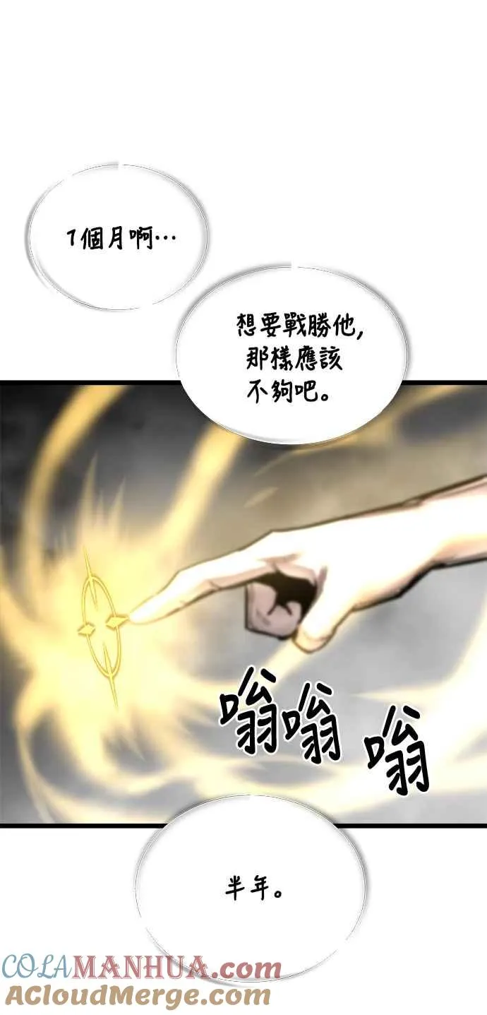 第32话 第61页
