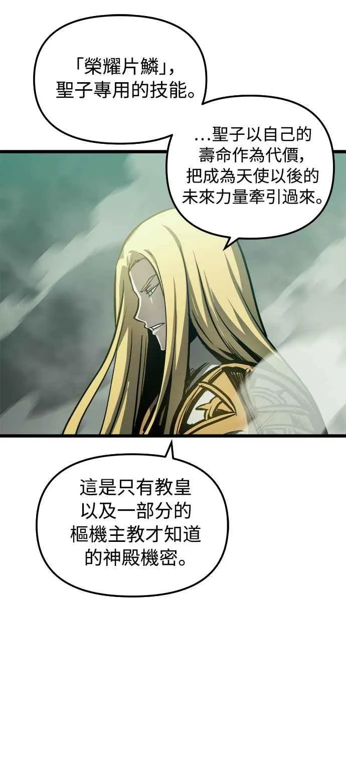 第32话 第71页