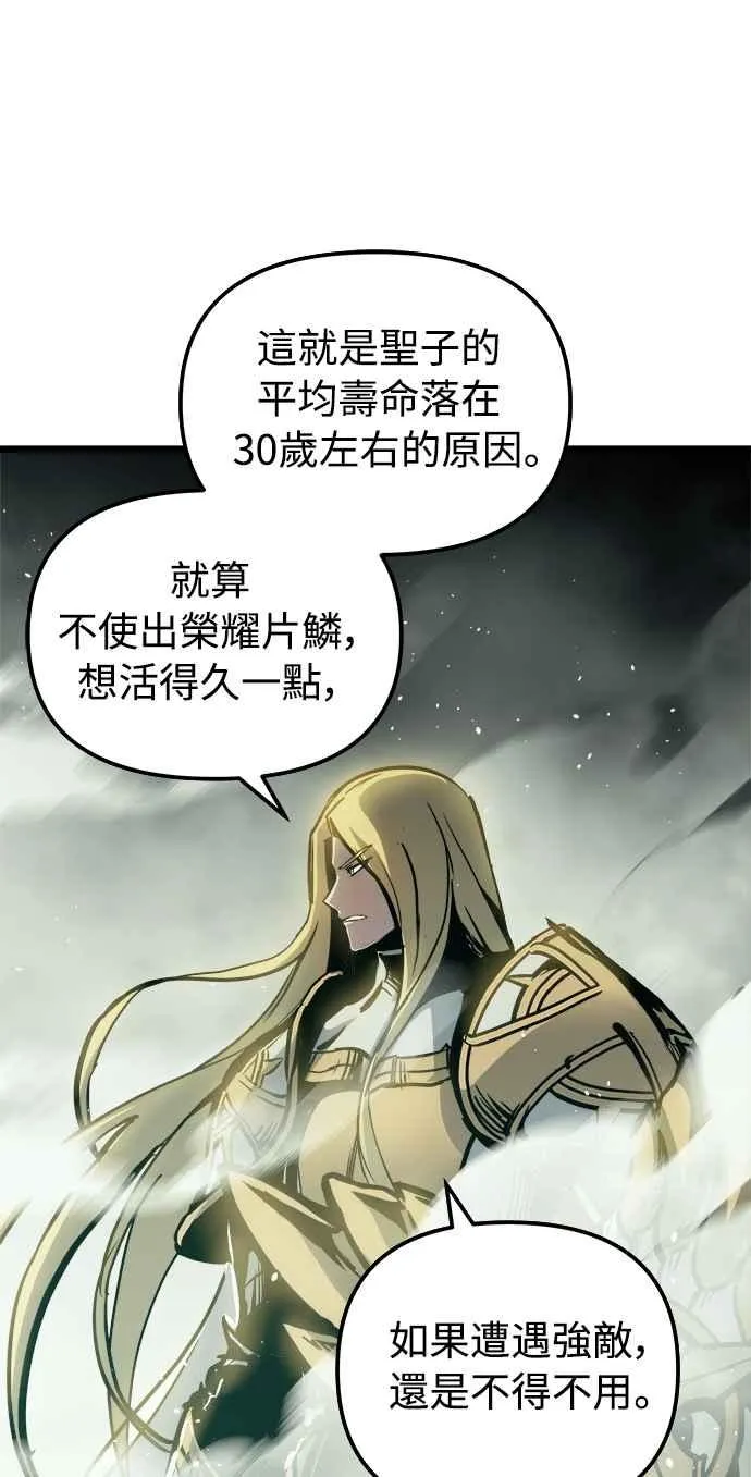 第32话 第72页