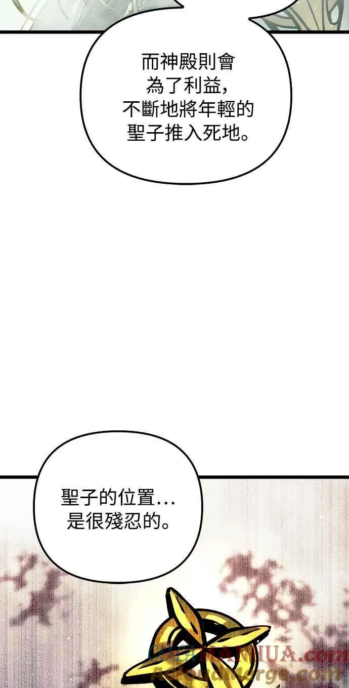 第32话 第73页