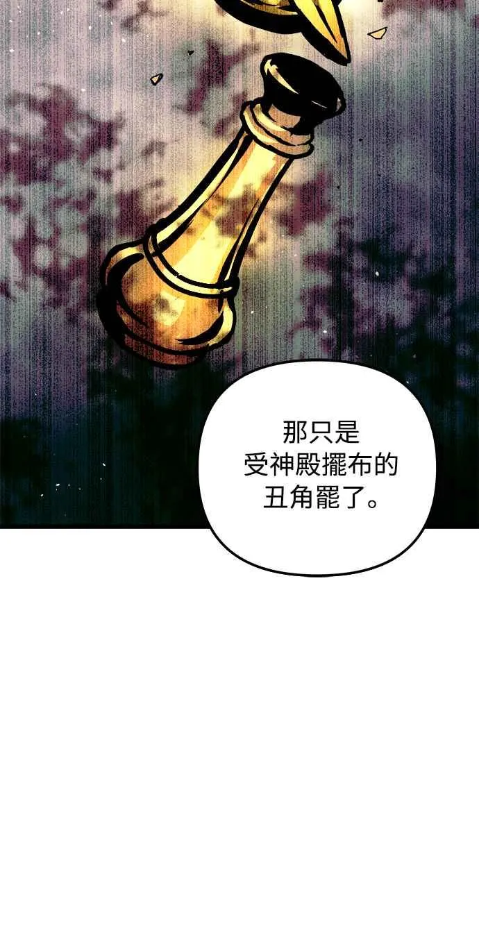 第32话 第74页