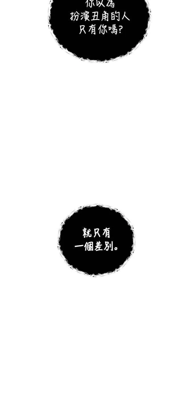 第32话 第77页