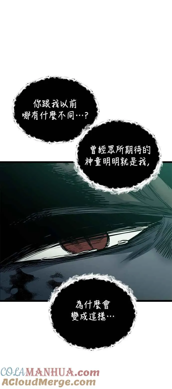 第32话 第79页