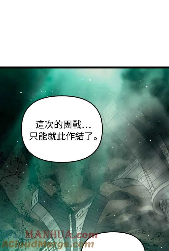 第33话 第4页