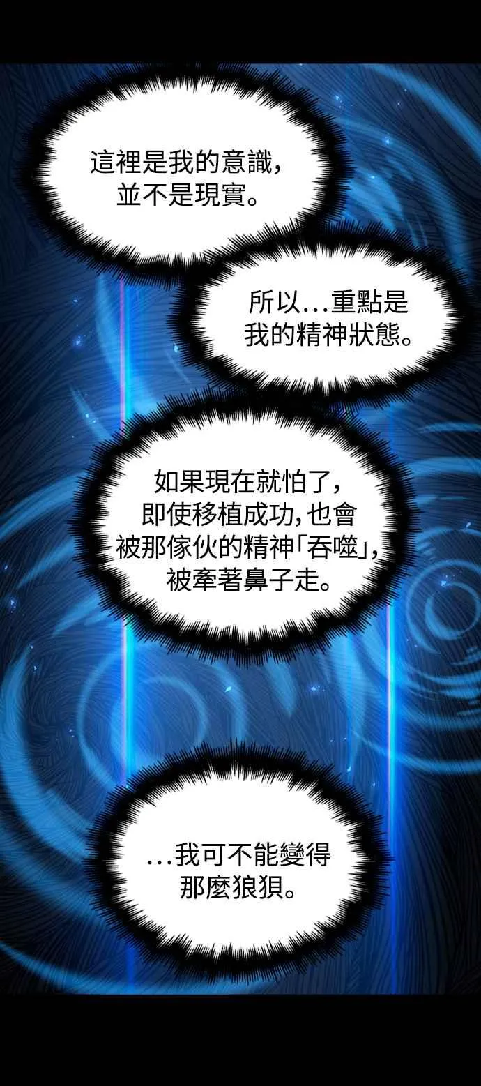 第33话 第14页