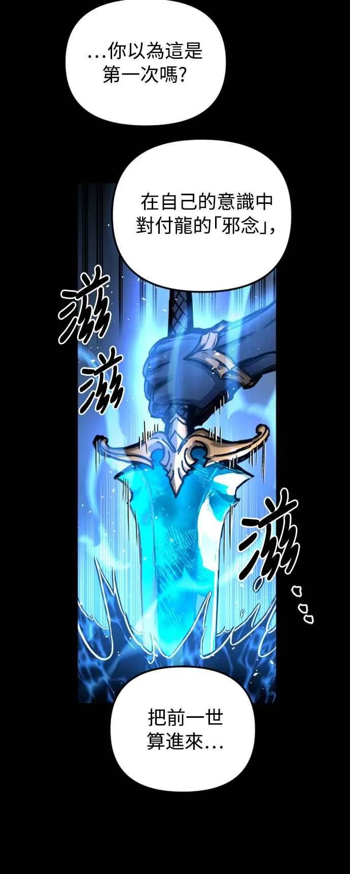 第33话 第24页