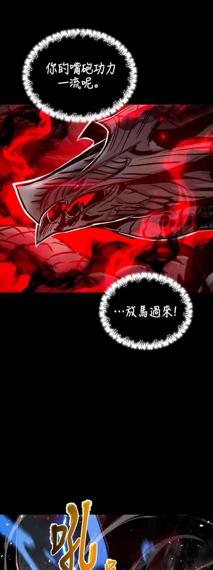 第33话 第29页
